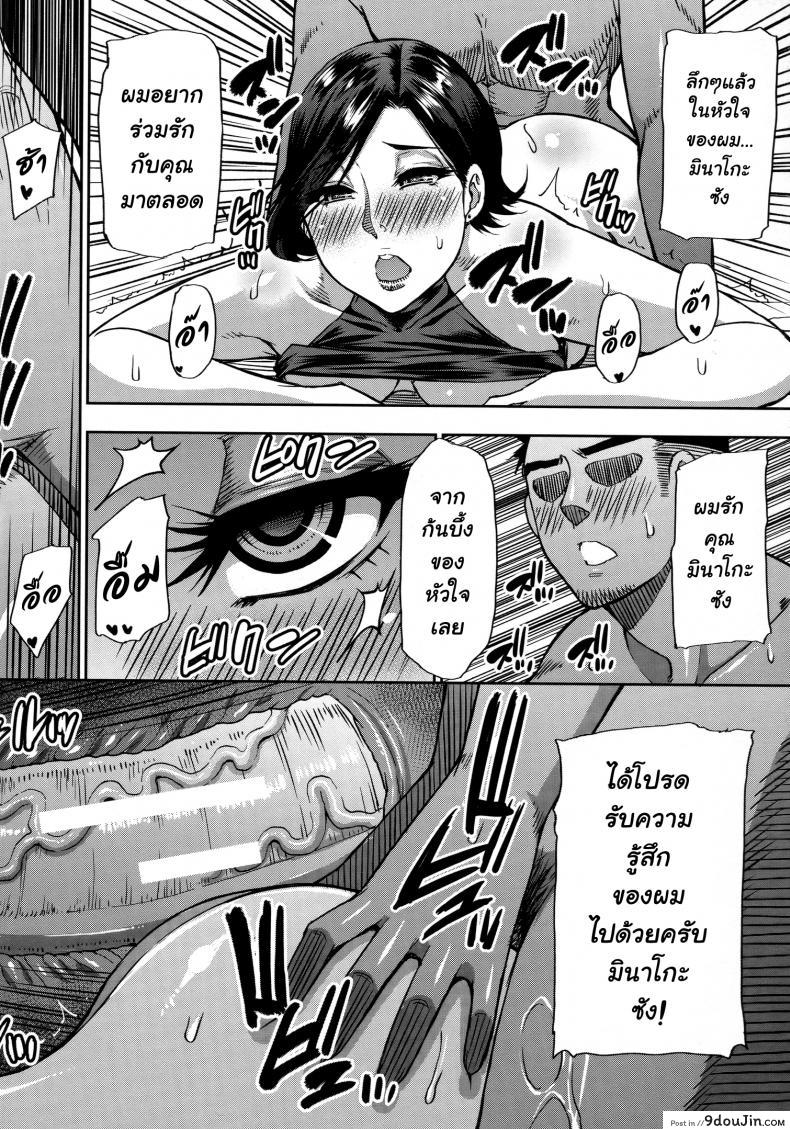 อ่านโดจิน [Shunjou Shuusuke] Anoko no Kawari ni Suki na dake ภาค 1 อ่านฟรี หน้าที่ 43