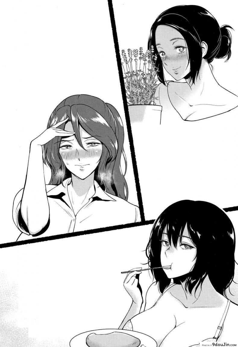 อ่านโดจิน Darashinai Ane wa Suki desu ka [Bifidus] พี่สาวเละๆ แต่ชอบนะ แปลไทย หน้าที่ 25