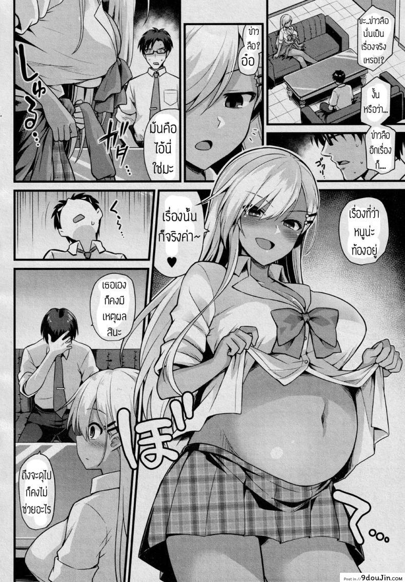 อ่านโดจิน หลงกลโอยะจัง [Kokutou Nikke] Ooya-chan no Botebara Kyouiku Jisshuu‼ หน้าที่ 4