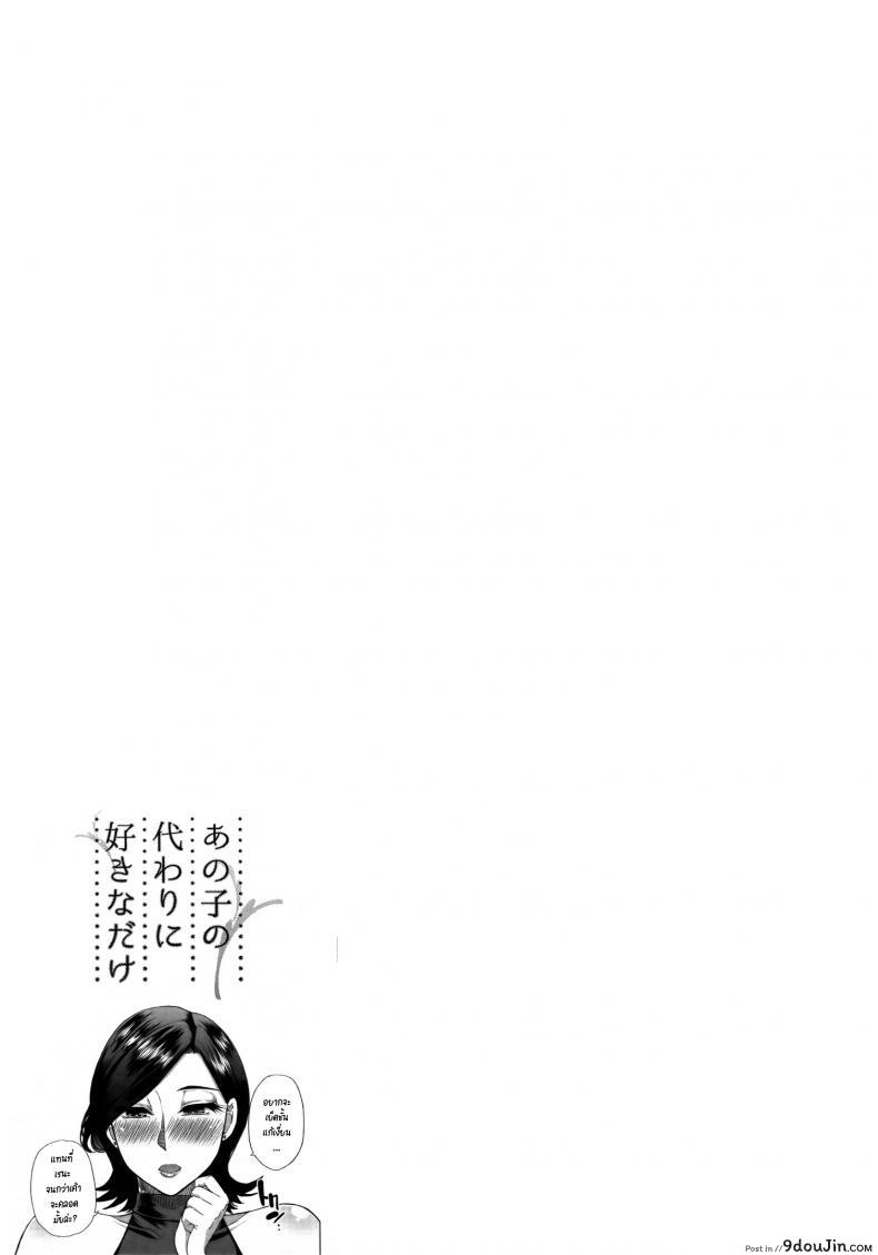อ่านโดจิน [Shunjou Shuusuke] Anoko no Kawari ni Suki na dake ภาค 1 อ่านฟรี หน้าที่ 46