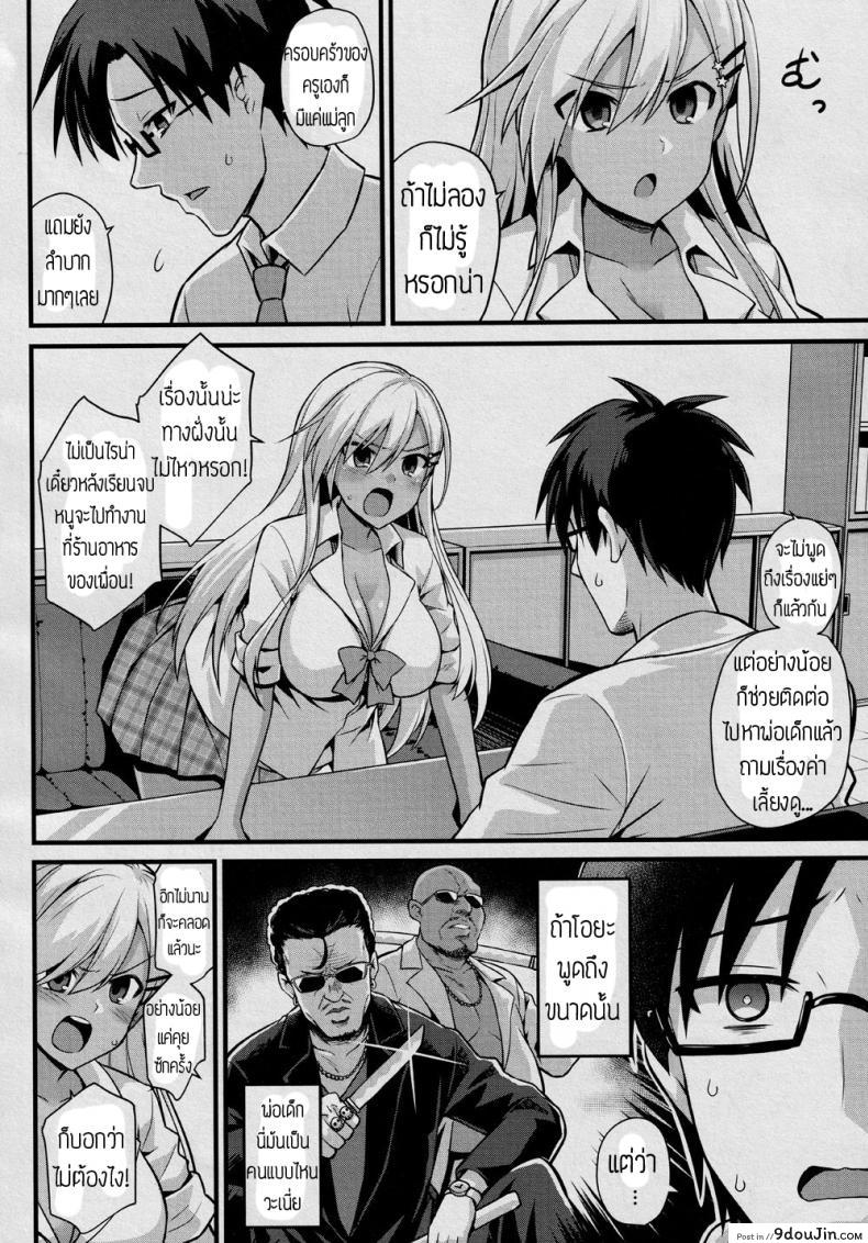 อ่านโดจิน หลงกลโอยะจัง [Kokutou Nikke] Ooya-chan no Botebara Kyouiku Jisshuu‼ แปลไทย หน้าที่ 6