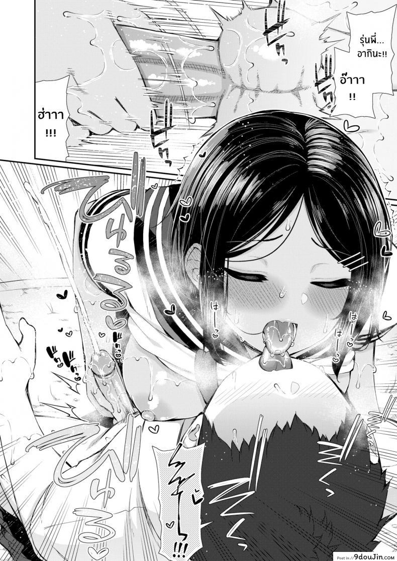 อ่านโดจิน Summer Fall Memory ภาค 3 [Izure] แปลไทย หน้าที่ 14