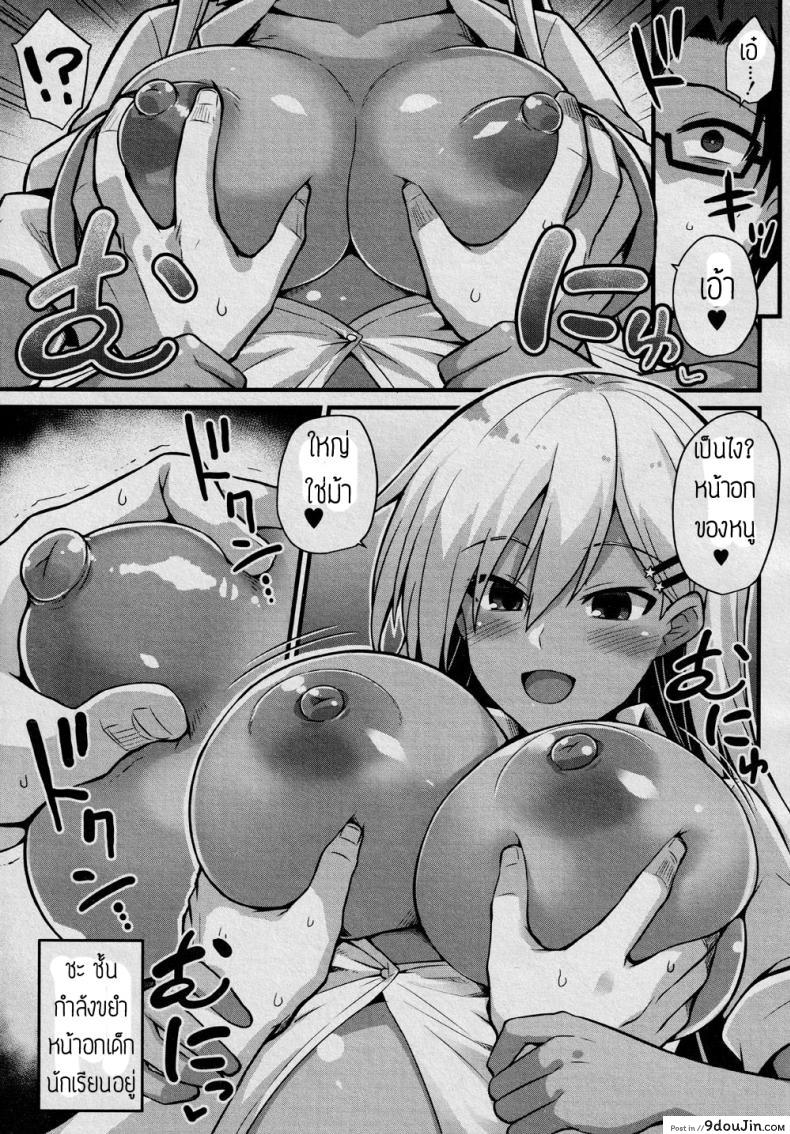 อ่านโดจิน หลงกลโอยะจัง [Kokutou Nikke] Ooya-chan no Botebara Kyouiku Jisshuu‼ แปลไทย หน้าที่ 9