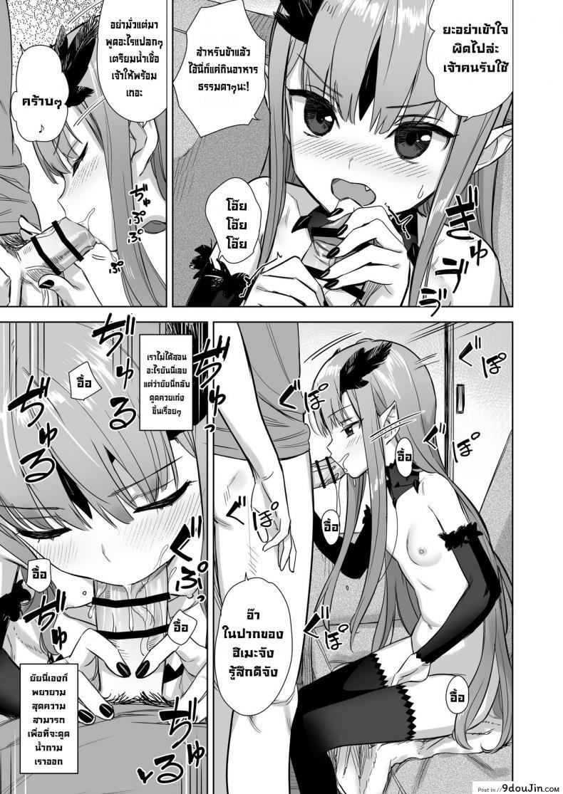 อ่านโดจิน Mazoku no Hime ga Ore no Maryokujiru o Matomete Yamenai Ken [Ajisaidenden (Kawakami Rokkaku)] เจ้าหญิงปิศาจอยากได้น้ำเชื้อพลังเวท แปลไทย หน้าที่ 5