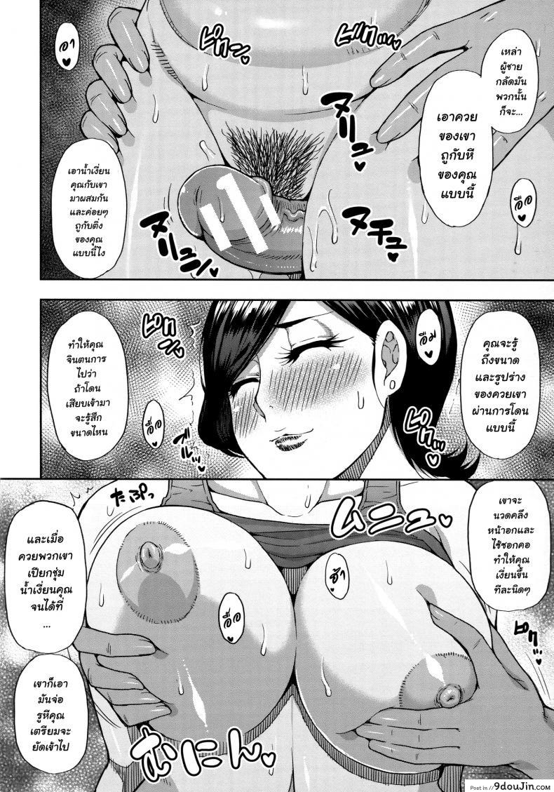อ่านโดจิน [Shunjou Shuusuke] Anoko no Kawari ni Suki na dake ภาค 2 แปลไทย หน้าที่ 8