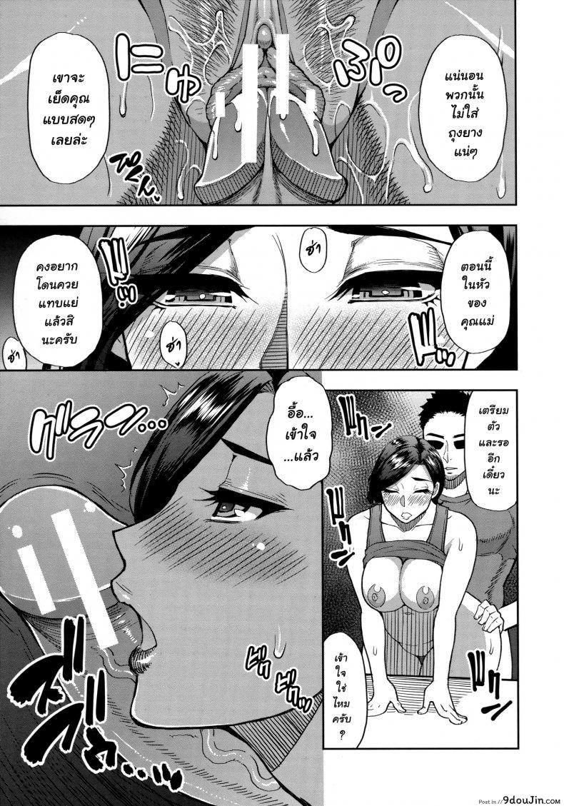 อ่านโดจิน [Shunjou Shuusuke] Anoko no Kawari ni Suki na dake ภาค 2 แปลไทย หน้าที่ 9