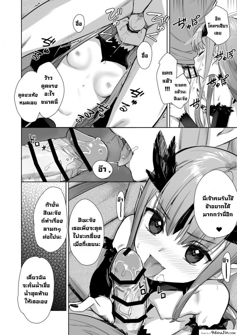 อ่านโดจิน Mazoku no Hime ga Ore no Maryokujiru o Matomete Yamenai Ken [Ajisaidenden (Kawakami Rokkaku)] เจ้าหญิงปิศาจอยากได้น้ำเชื้อพลังเวท แปลไทย หน้าที่ 6