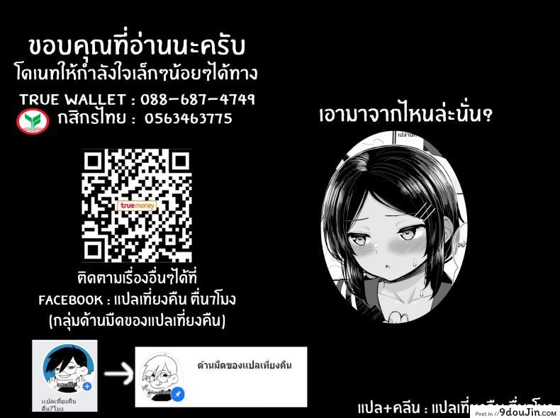 อ่านโดจิน Summer Fall Memory ภาค 3 [Izure] แปลไทย หน้าที่ 17