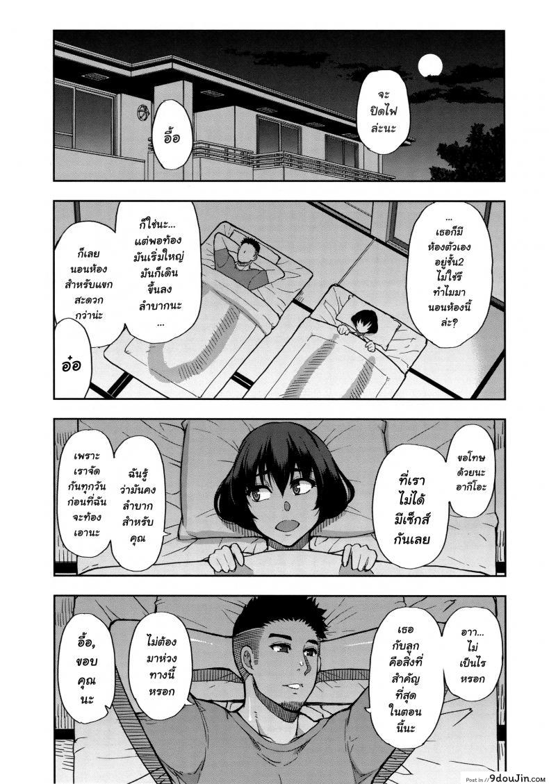 อ่านโดจิน [Shunjou Shuusuke] Anoko no Kawari ni Suki na dake ภาค 2 แปลไทย หน้าที่ 17