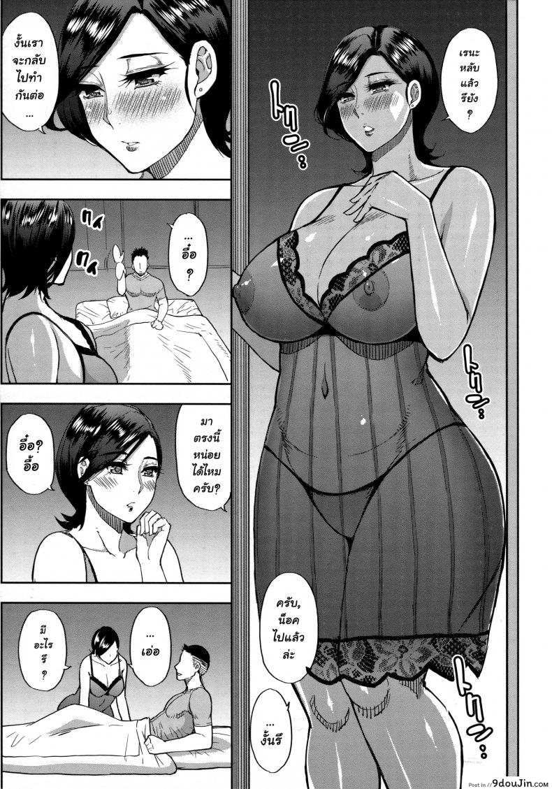 อ่านโดจิน [Shunjou Shuusuke] Anoko no Kawari ni Suki na dake ภาค 2 แปลไทย หน้าที่ 19