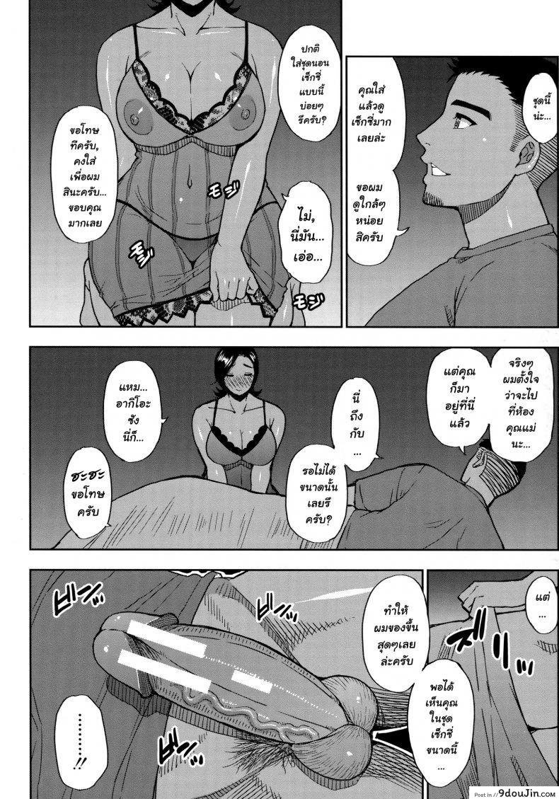 อ่านโดจิน [Shunjou Shuusuke] Anoko no Kawari ni Suki na dake ภาค 2 แปลไทย หน้าที่ 20