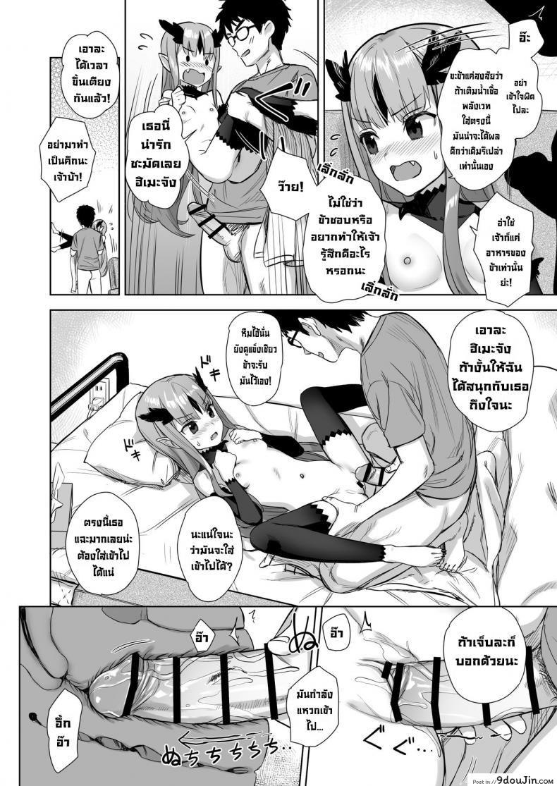 อ่านโดจิน Mazoku no Hime ga Ore no Maryokujiru o Matomete Yamenai Ken [Ajisaidenden (Kawakami Rokkaku)] เจ้าหญิงปิศาจอยากได้น้ำเชื้อพลังเวท แปลไทย หน้าที่ 10