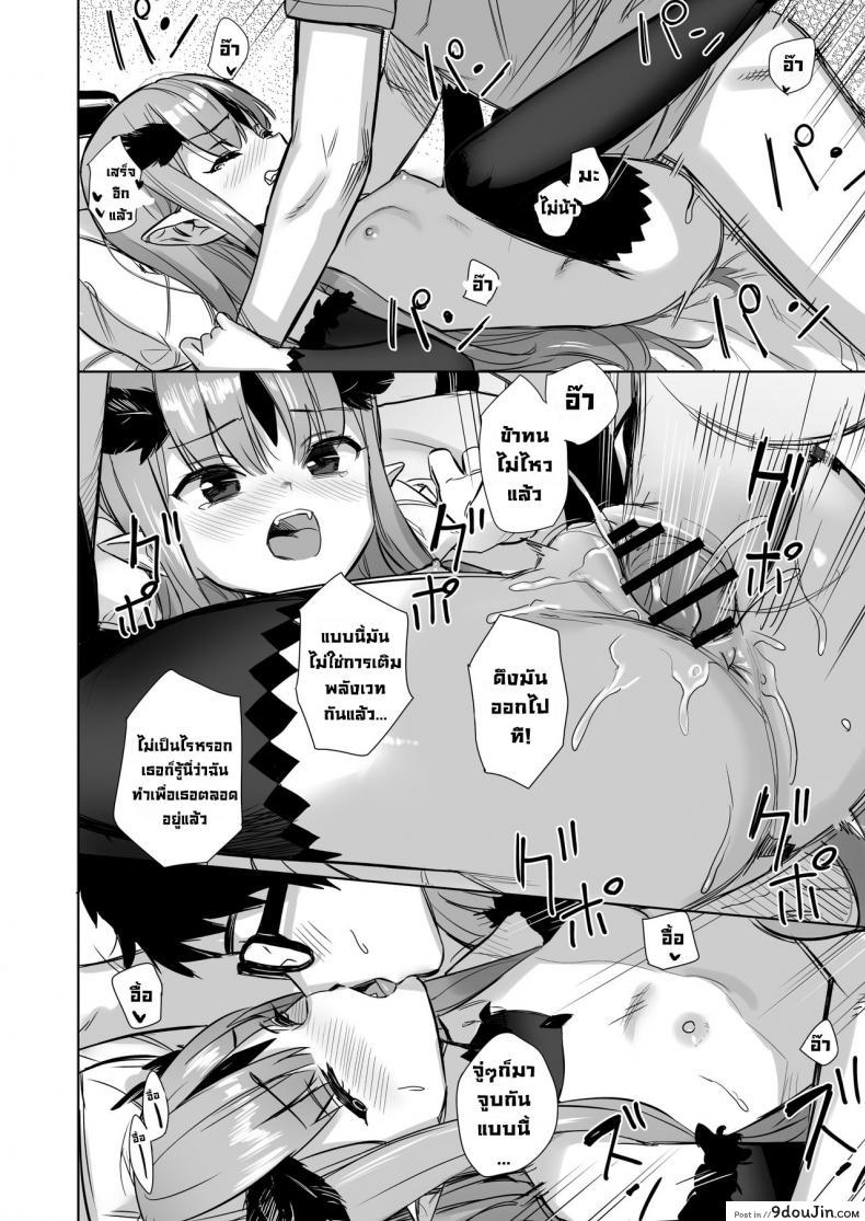 อ่านโดจิน Mazoku no Hime ga Ore no Maryokujiru o Matomete Yamenai Ken [Ajisaidenden (Kawakami Rokkaku)] เจ้าหญิงปิศาจอยากได้น้ำเชื้อพลังเวท แปลไทย หน้าที่ 14