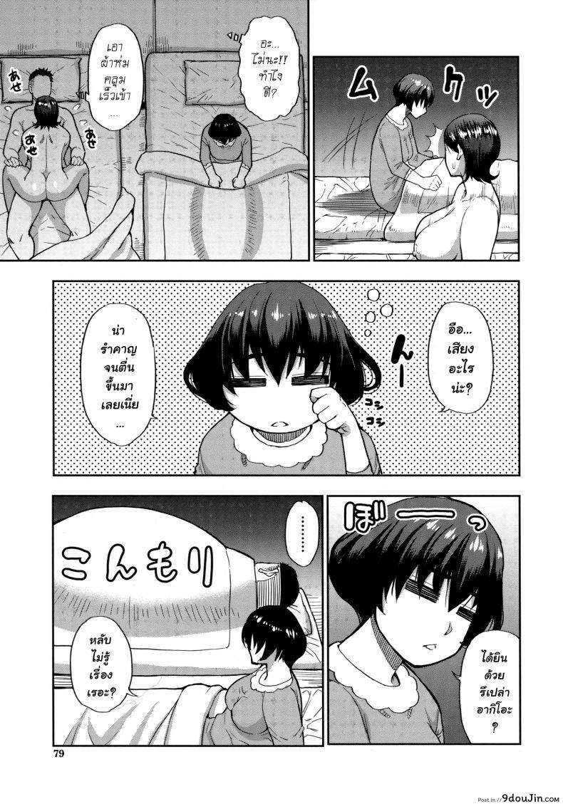 อ่านโดจิน [Shunjou Shuusuke] Anoko no Kawari ni Suki na dake ภาค 2 แปลไทย หน้าที่ 31