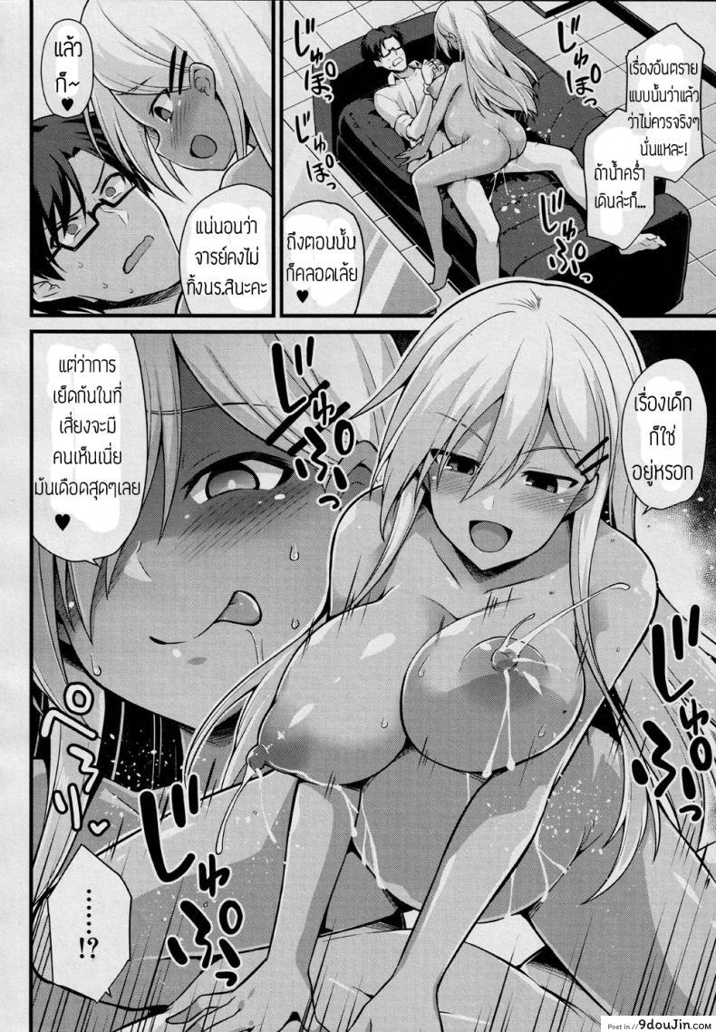 อ่านโดจิน หลงกลโอยะจัง [Kokutou Nikke] Ooya-chan no Botebara Kyouiku Jisshuu‼ แปลไทย หน้าที่ 22