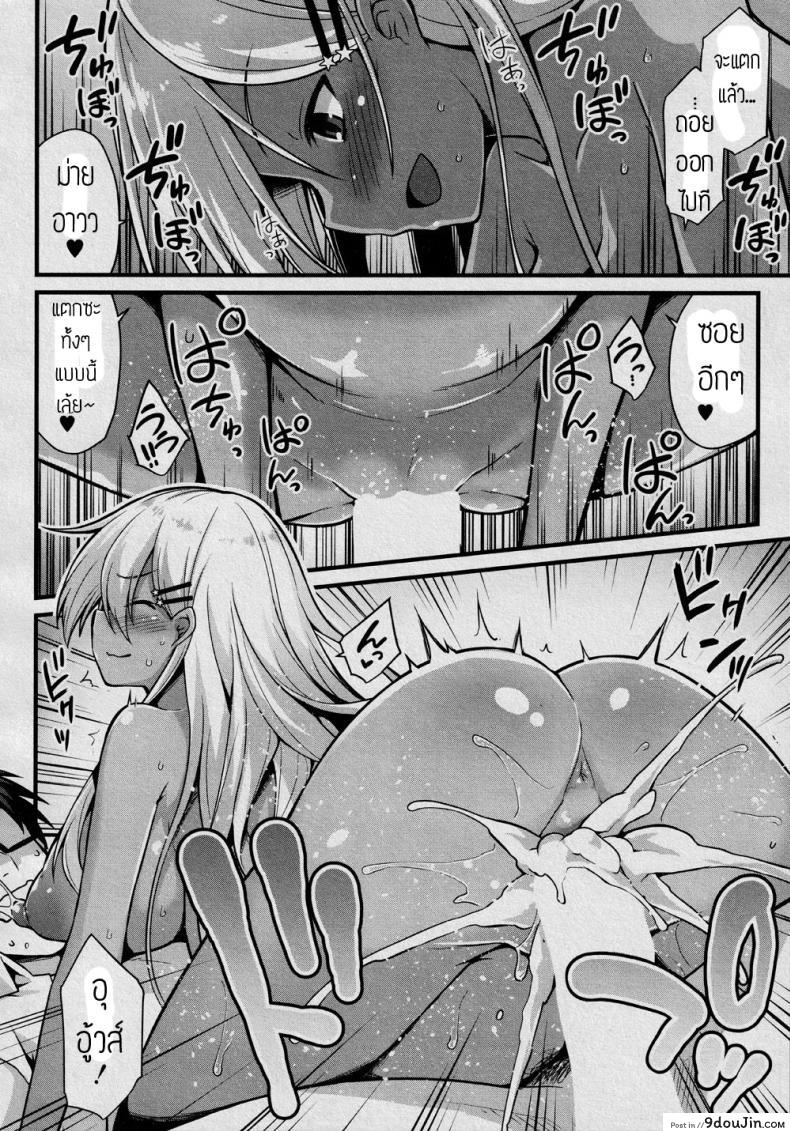 อ่านโดจิน หลงกลโอยะจัง [Kokutou Nikke] Ooya-chan no Botebara Kyouiku Jisshuu‼ แปลไทย หน้าที่ 24