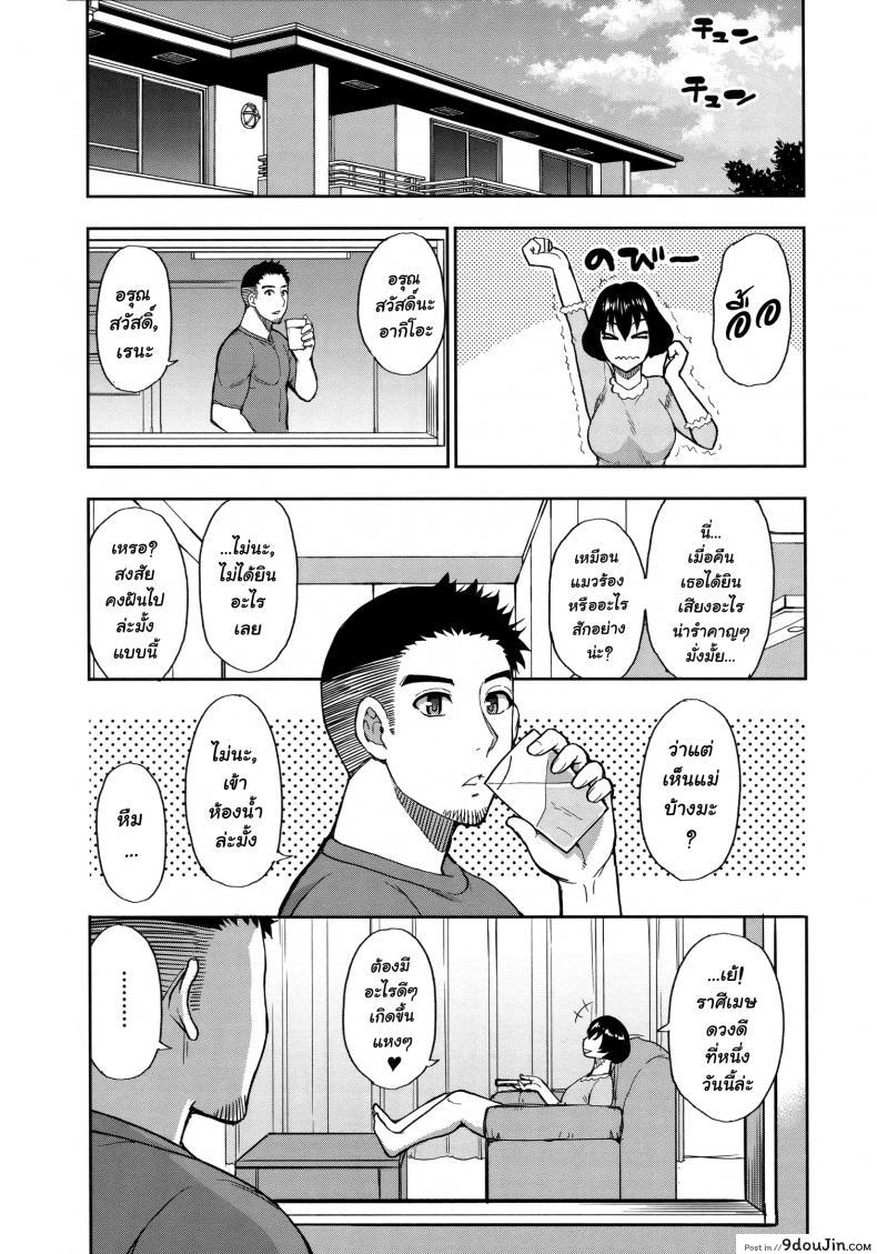 อ่านโดจิน [Shunjou Shuusuke] Anoko no Kawari ni Suki na dake ภาค 2 แปลไทย หน้าที่ 39