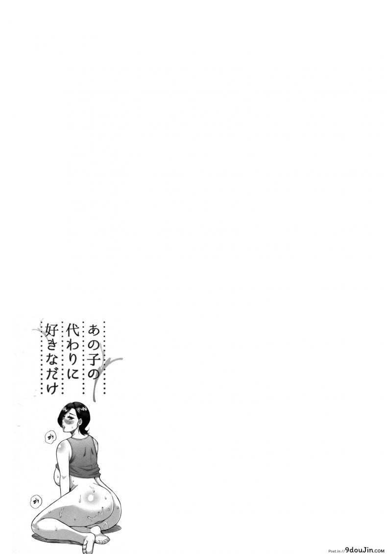 อ่านโดจิน [Shunjou Shuusuke] Anoko no Kawari ni Suki na dake ภาค 2 แปลไทย หน้าที่ 41