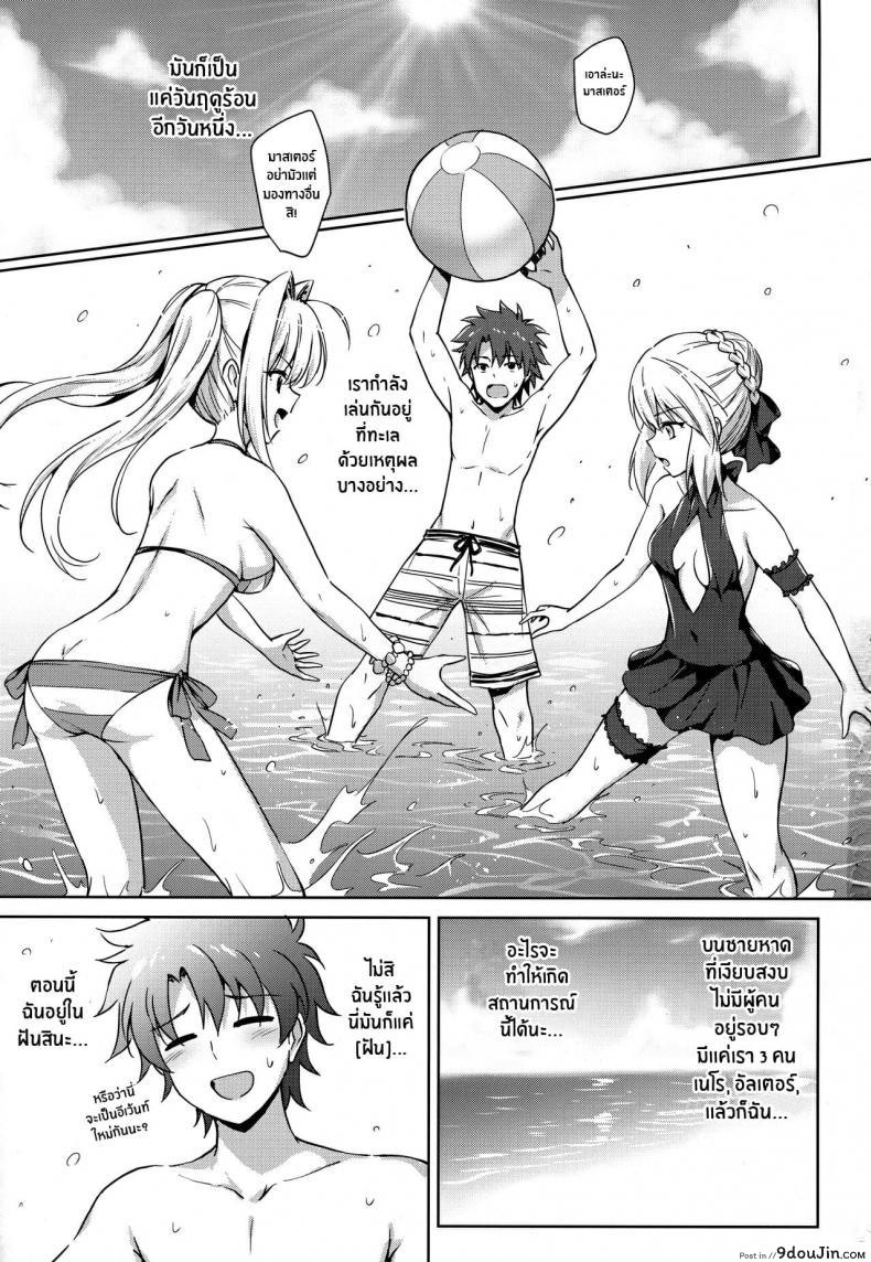 อ่านโดจิน (C94) [54BURGER (Marugoshi)] Nero & Alter (Fate-Grand Order) หน้าที่ 2