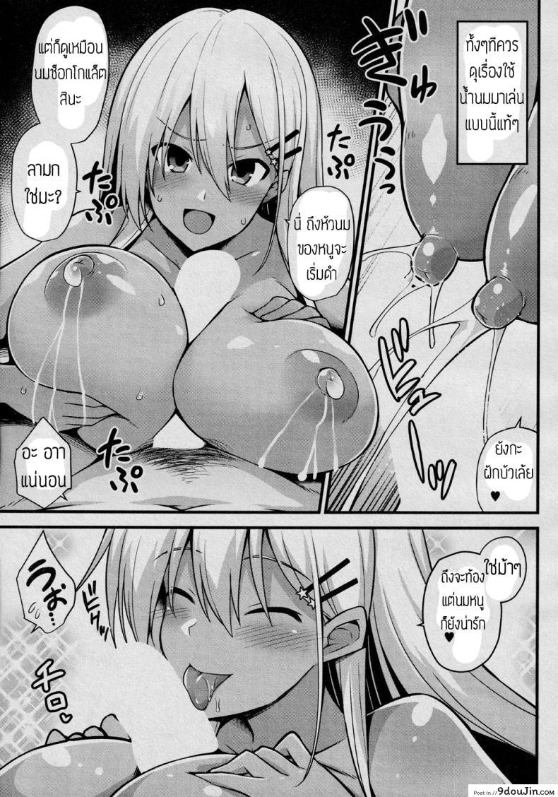 อ่านโดจิน หลงกลโอยะจัง [Kokutou Nikke] Ooya-chan no Botebara Kyouiku Jisshuu‼ แปลไทย หน้าที่ 29