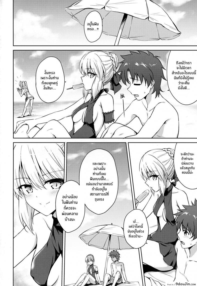 อ่านโดจิน (C94) [54BURGER (Marugoshi)] Nero & Alter (Fate-Grand Order) หน้าที่ 3