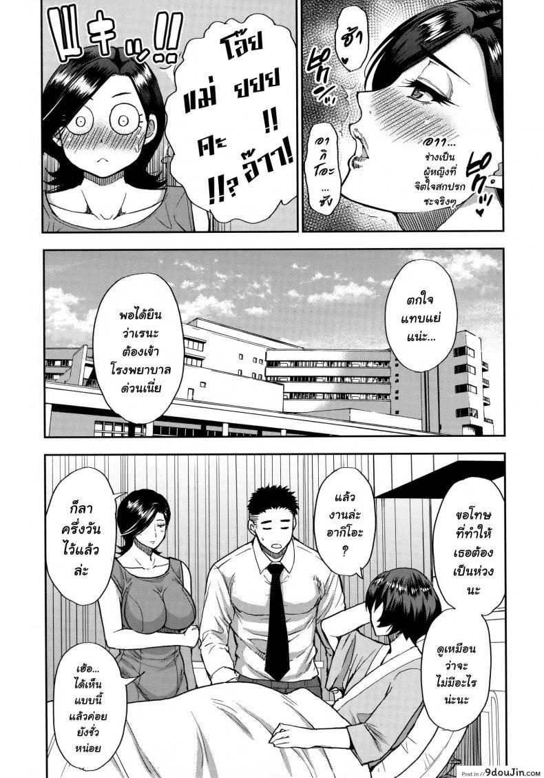 อ่านโดจิน [Shunjou Shuusuke] Anoko no Kawari ni Suki na dake ภาค 3 หน้าที่ 3