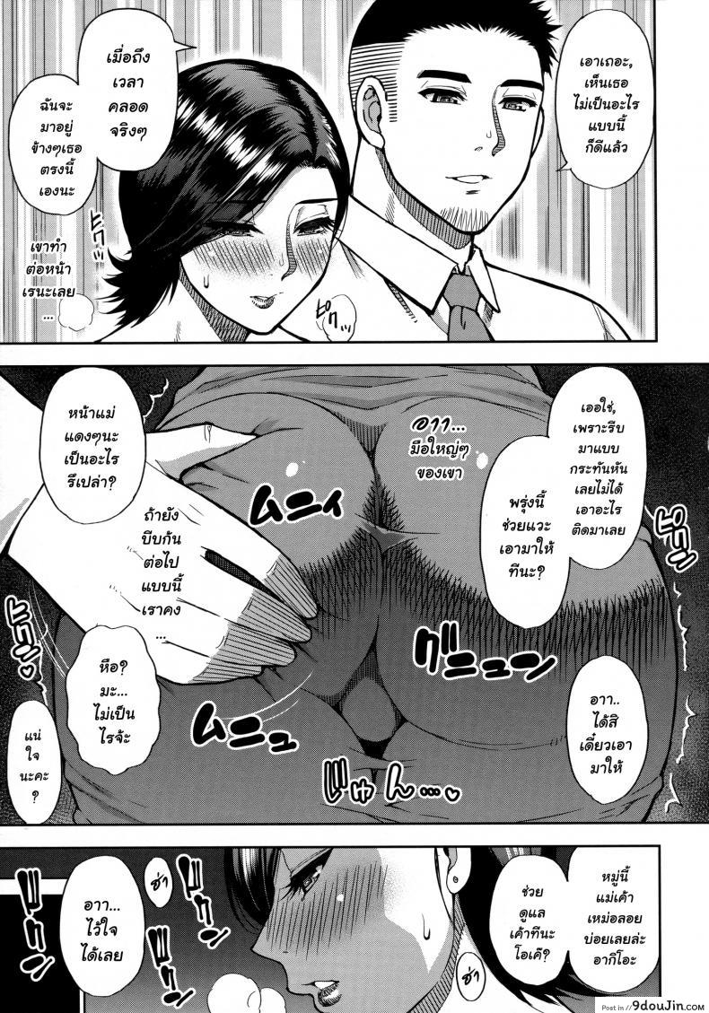 อ่านโดจิน [Shunjou Shuusuke] Anoko no Kawari ni Suki na dake ภาค 3 แปลไทย หน้าที่ 5