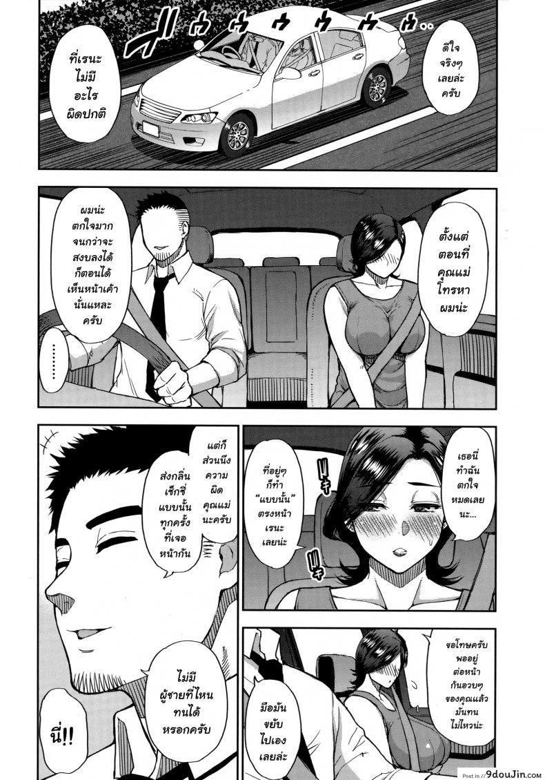 อ่านโดจิน [Shunjou Shuusuke] Anoko no Kawari ni Suki na dake ภาค 3 แปลไทย หน้าที่ 6