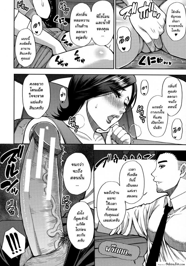 อ่านโดจิน [Shunjou Shuusuke] Anoko no Kawari ni Suki na dake ภาค 3 แปลไทย หน้าที่ 8