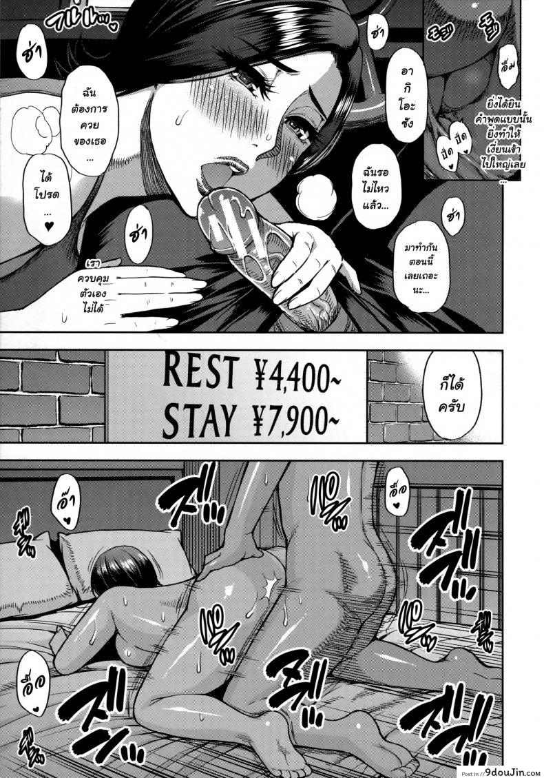 อ่านโดจิน [Shunjou Shuusuke] Anoko no Kawari ni Suki na dake ภาค 3 แปลไทย หน้าที่ 11