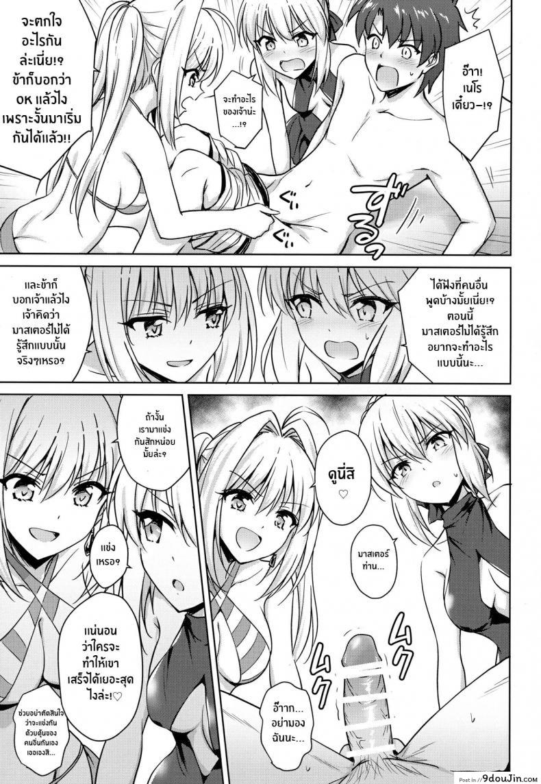 อ่านโดจิน (C94) [54BURGER (Marugoshi)] Nero & Alter (Fate-Grand Order) แปลไทย หน้าที่ 6