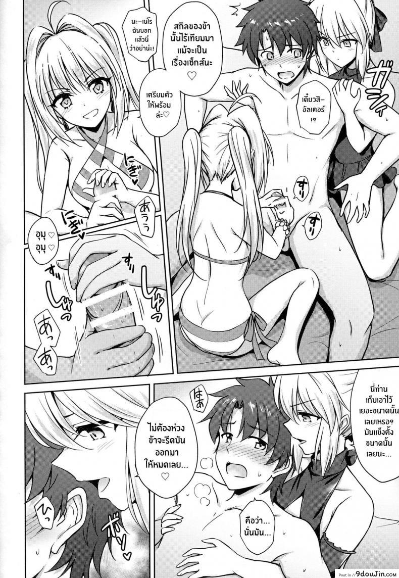 อ่านโดจิน (C94) [54BURGER (Marugoshi)] Nero & Alter (Fate-Grand Order) แปลไทย หน้าที่ 7