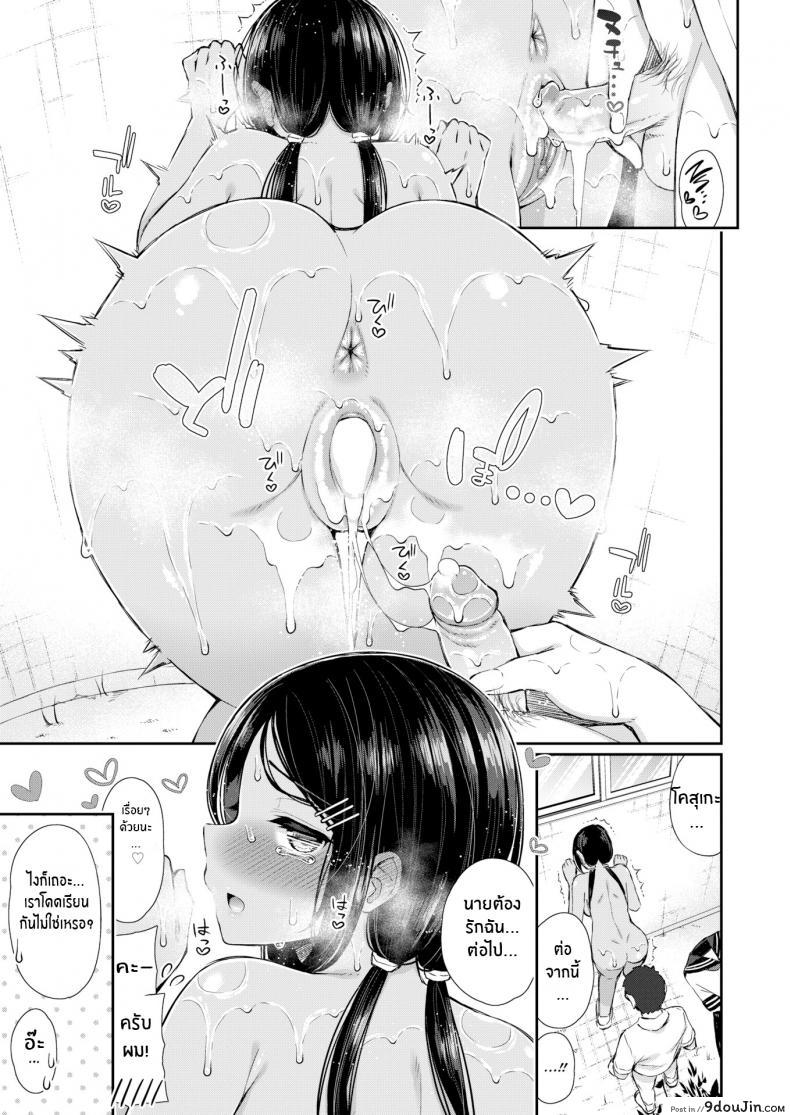 อ่านโดจิน Summer Fall Memory [Izure] ภาค 4 (ความทรงจำในหน้าร้อนและใบไม้ร่วง) แปลไทย หน้าที่ 15