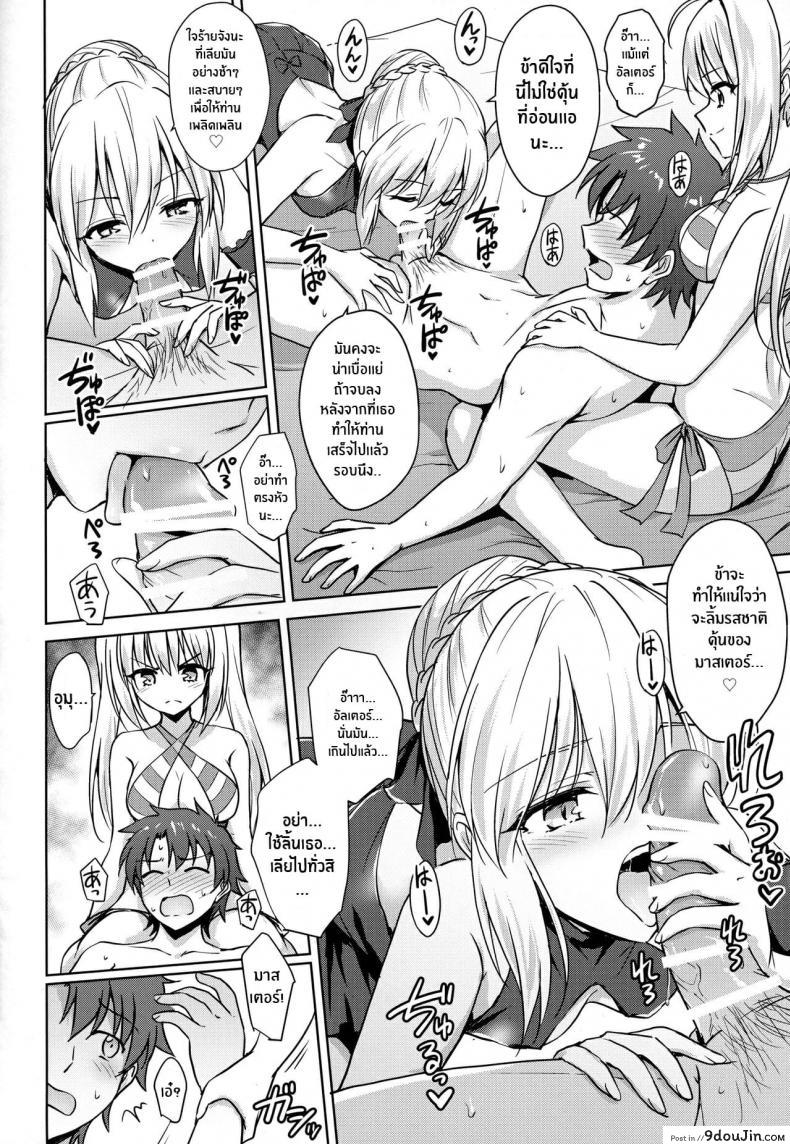 อ่านโดจิน (C94) [54BURGER (Marugoshi)] Nero & Alter (Fate-Grand Order) แปลไทย หน้าที่ 9