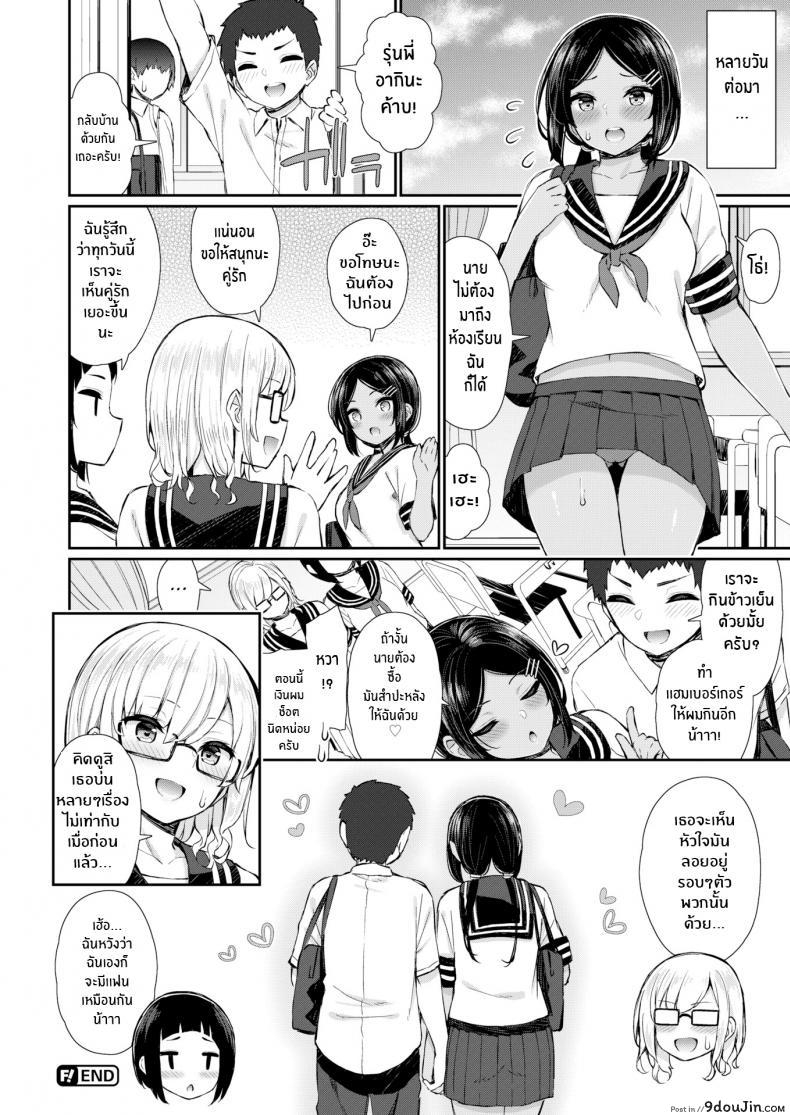 อ่านโดจิน Summer Fall Memory [Izure] ภาค 4 (ความทรงจำในหน้าร้อนและใบไม้ร่วง) แปลไทย หน้าที่ 16
