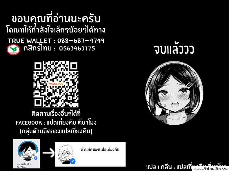 อ่านโดจิน Summer Fall Memory [Izure] ภาค 4 (ความทรงจำในหน้าร้อนและใบไม้ร่วง) แปลไทย หน้าที่ 17