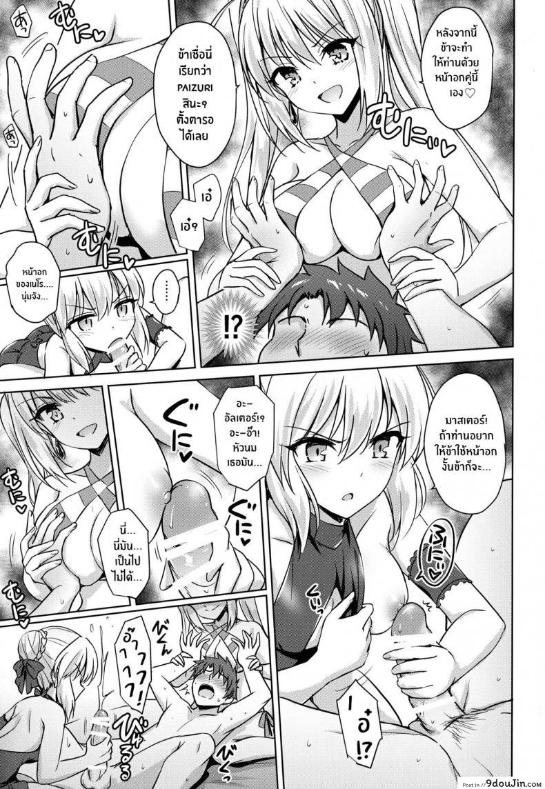 อ่านโดจิน (C94) [54BURGER (Marugoshi)] Nero & Alter (Fate-Grand Order) แปลไทย หน้าที่ 10