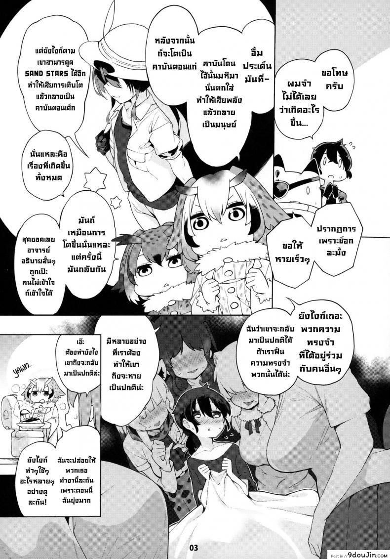 อ่านโดจิน เดี๋ยวพี่สาวจะช่วยนายเอง (C97) [Service Heaven (Hayashi)] Miwaku no Serval Nee-san ~Paradise~  Alluring Serval Nee-san ~Paradise~ (Kemono Friends) หน้าที่ 4