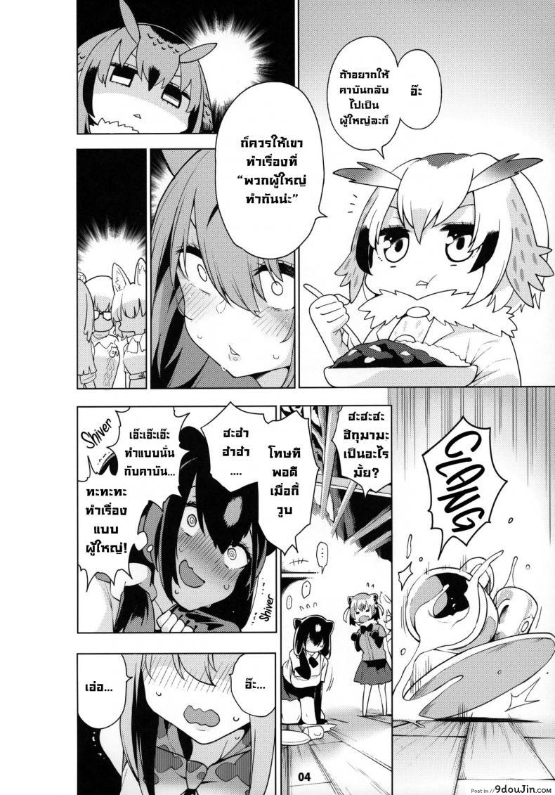 อ่านโดจิน เดี๋ยวพี่สาวจะช่วยนายเอง (C97) [Service Heaven (Hayashi)] Miwaku no Serval Nee-san ~Paradise~  Alluring Serval Nee-san ~Paradise~ (Kemono Friends) หน้าที่ 5