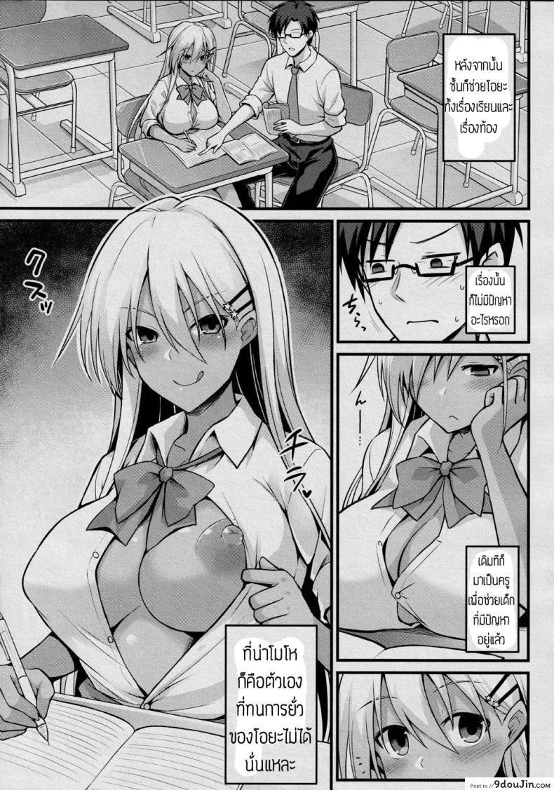 อ่านโดจิน หลงกลโอยะจัง [Kokutou Nikke] Ooya-chan no Botebara Kyouiku Jisshuu‼ แปลไทย หน้าที่ 43