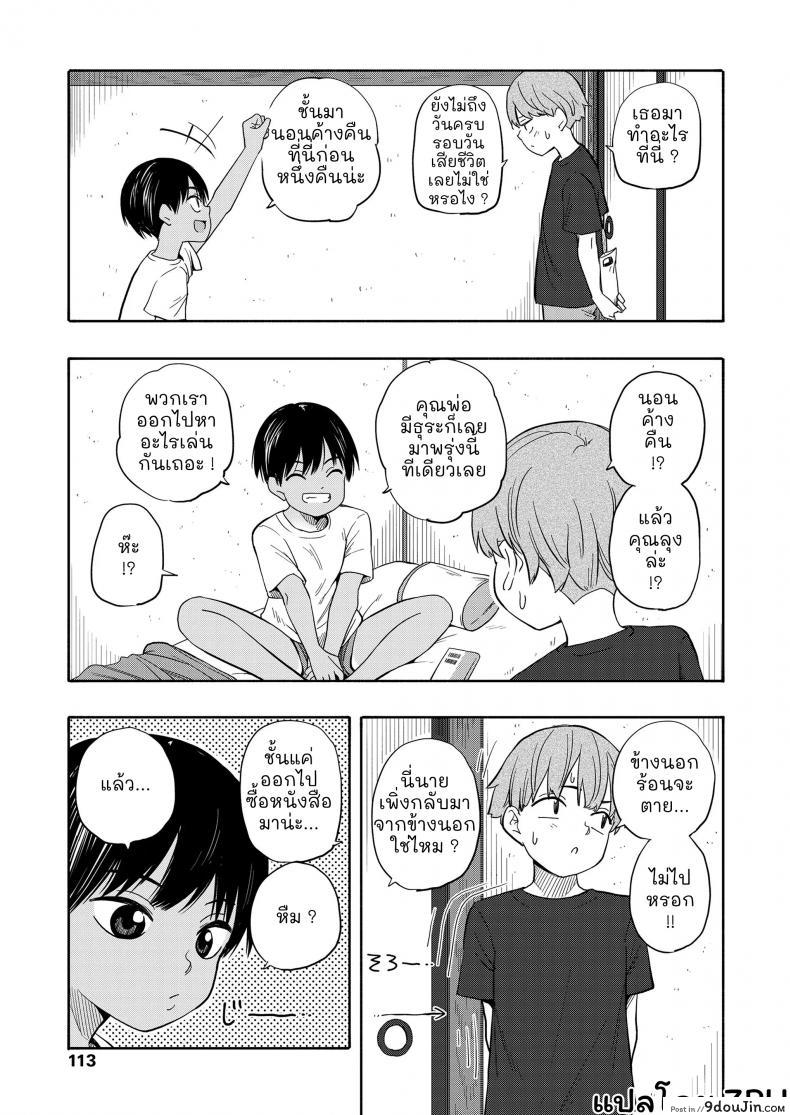อ่านโดจิน Natsu no Omoide Zenpen [Kiiroi Tamago] ความทรงจำฤดูร้อน ภาค 1 แปลไทย หน้าที่ 4