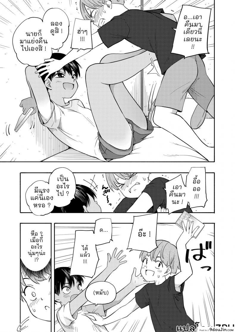 อ่านโดจิน Natsu no Omoide Zenpen [Kiiroi Tamago] ความทรงจำฤดูร้อน ภาค 1 แปลไทย หน้าที่ 6