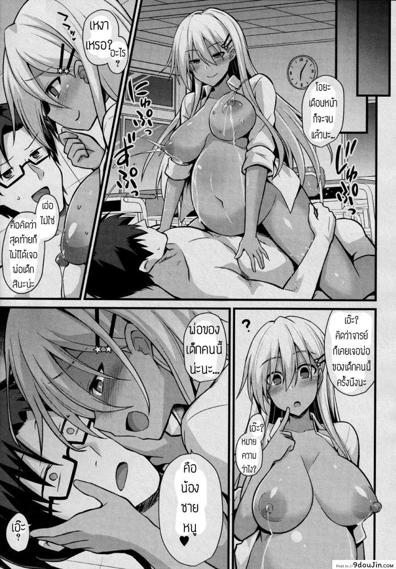 อ่านโดจิน หลงกลโอยะจัง [Kokutou Nikke] Ooya-chan no Botebara Kyouiku Jisshuu‼ แปลไทย หน้าที่ 45