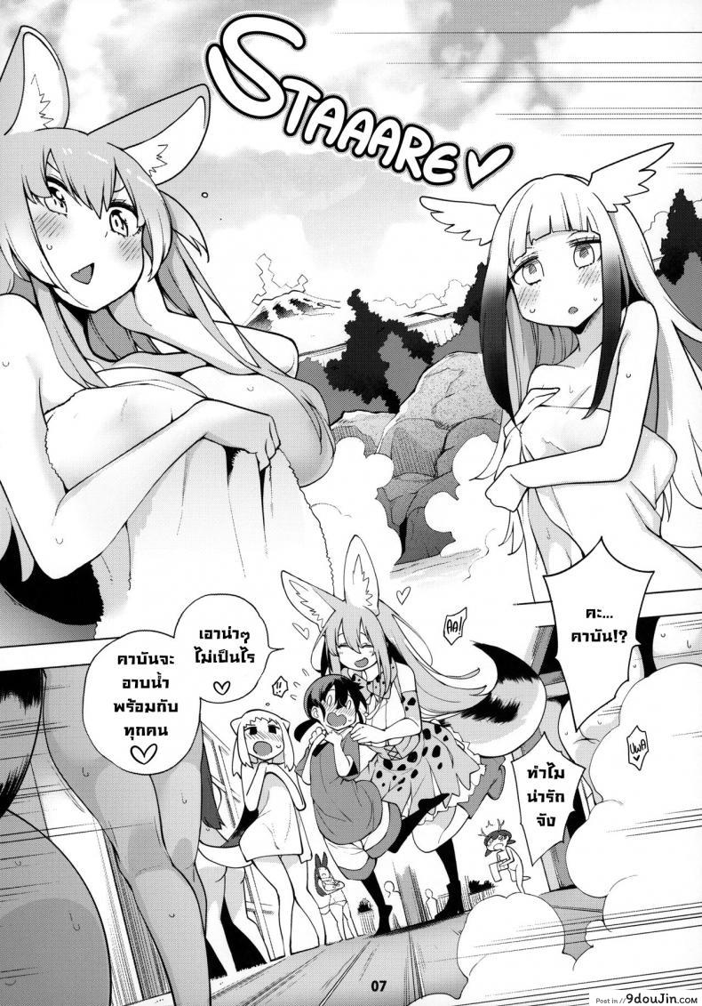 อ่านโดจิน [Service Heaven (Hayashi)] Miwaku no Serval Nee-san ~Paradise~ แปลไทย หน้าที่ 8