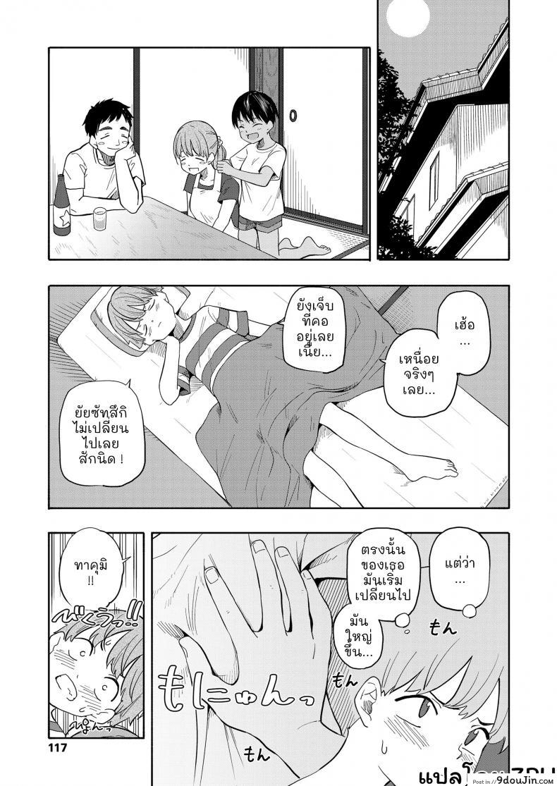 อ่านโดจิน Natsu no Omoide Zenpen [Kiiroi Tamago] ความทรงจำฤดูร้อน ภาค 1 แปลไทย หน้าที่ 8