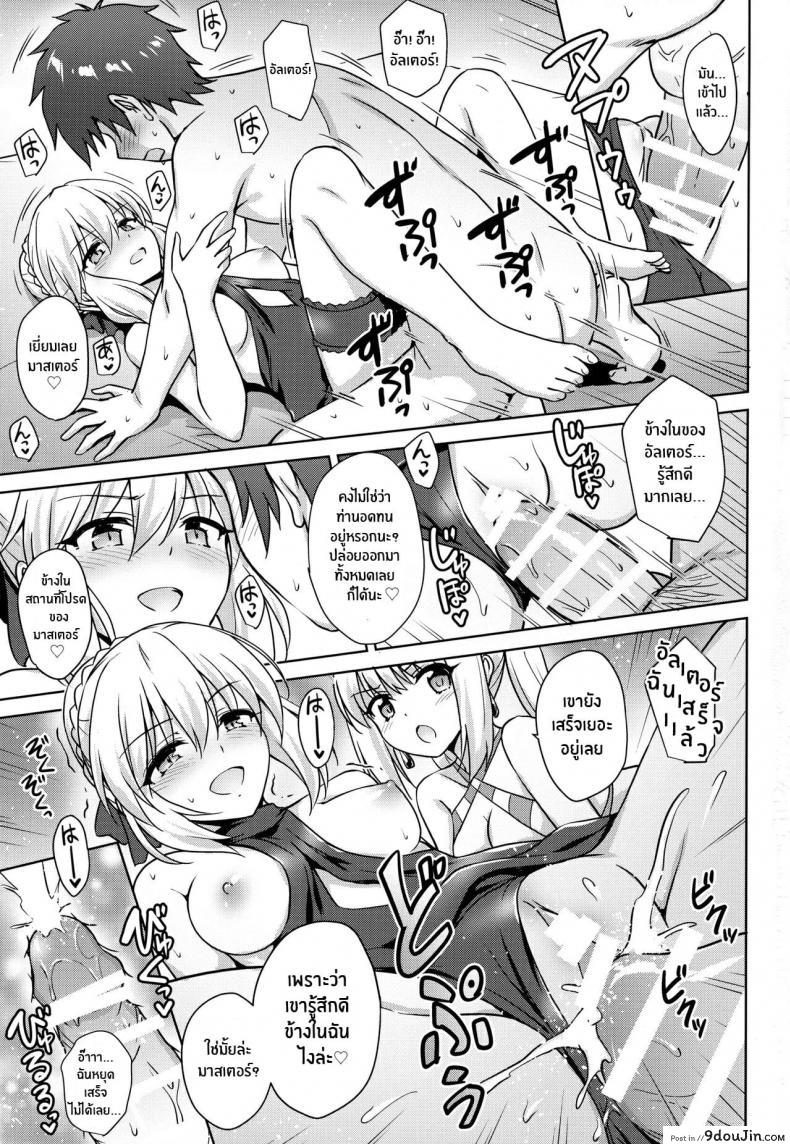 อ่านโดจิน (C94) [54BURGER (Marugoshi)] Nero & Alter (Fate-Grand Order) แปลไทย หน้าที่ 16