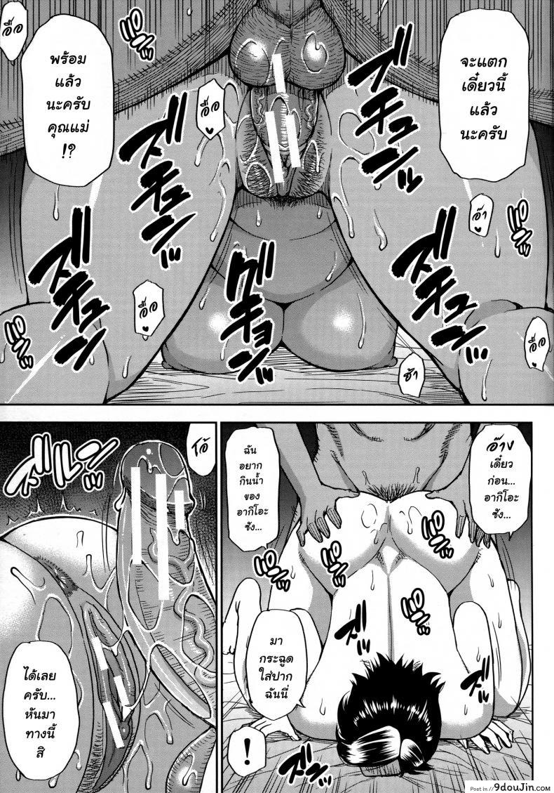 อ่านโดจิน [Shunjou Shuusuke] Anoko no Kawari ni Suki na dake ภาค 3 แปลไทย หน้าที่ 15