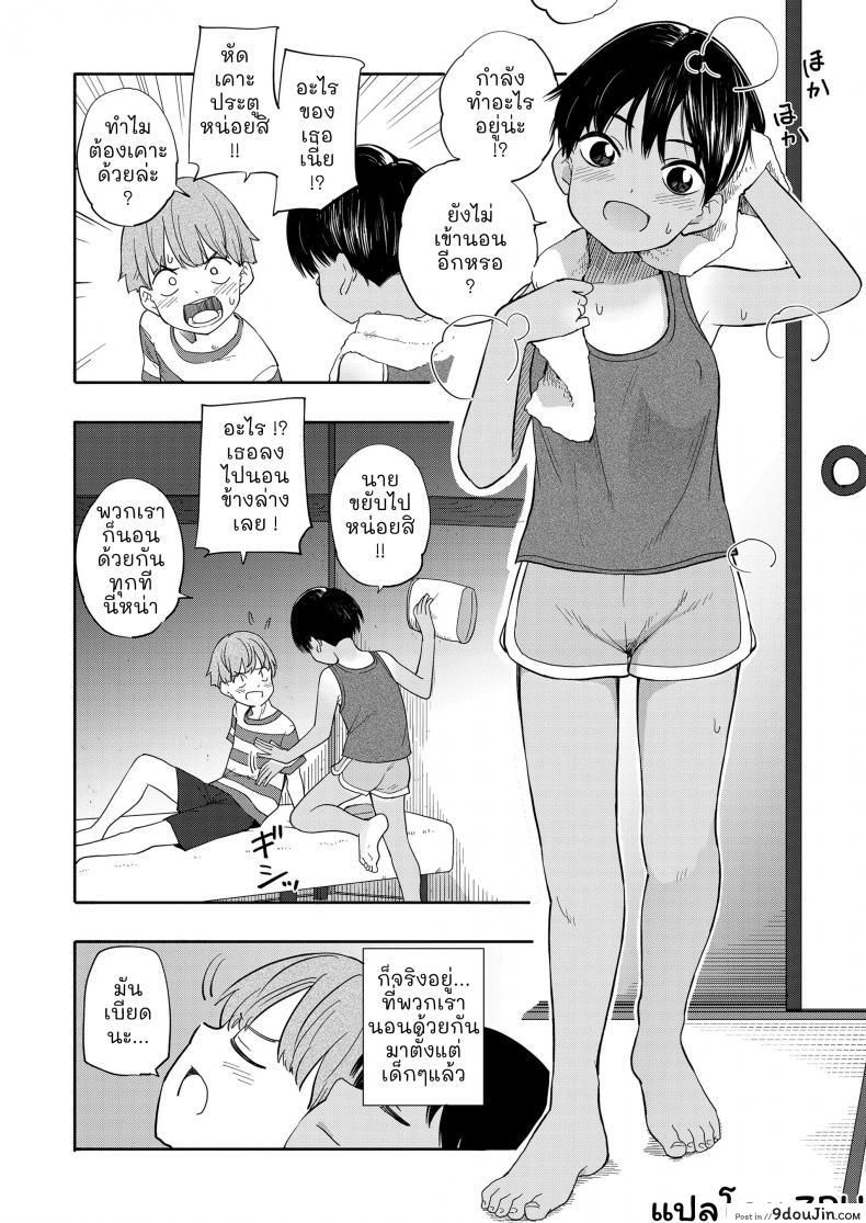 อ่านโดจิน Natsu no Omoide Zenpen [Kiiroi Tamago] ความทรงจำฤดูร้อน ภาค 1 แปลไทย หน้าที่ 9
