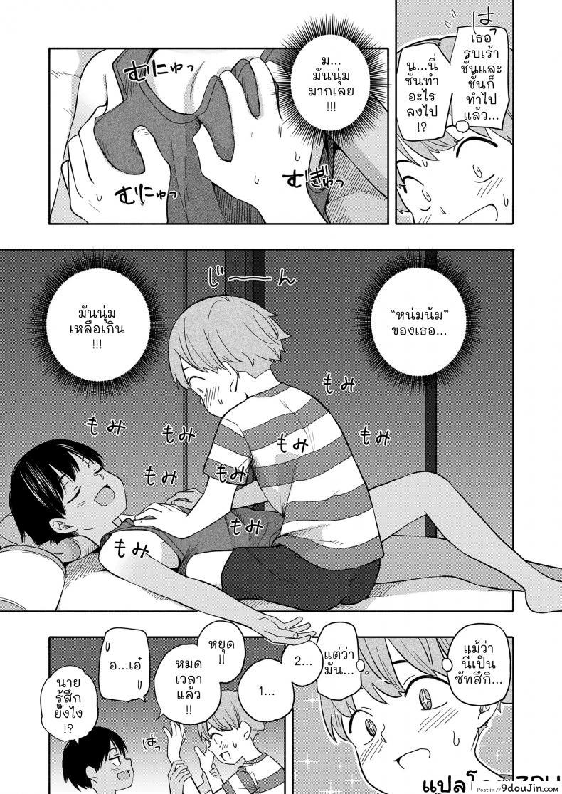 อ่านโดจิน Natsu no Omoide Zenpen [Kiiroi Tamago] ความทรงจำฤดูร้อน ภาค 1 แปลไทย หน้าที่ 12