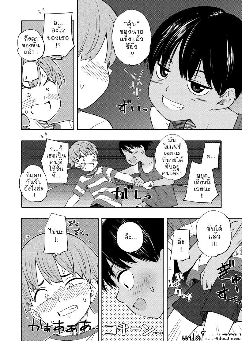 อ่านโดจิน Natsu no Omoide Zenpen [Kiiroi Tamago] ความทรงจำฤดูร้อน ภาค 1 แปลไทย หน้าที่ 13